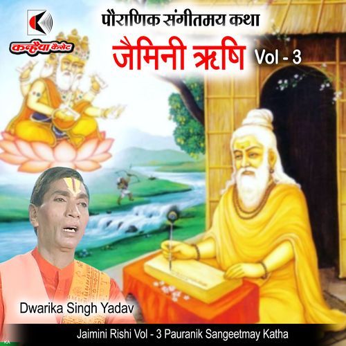 Jaimini Rishi Vol - 3 Pauranik Sangeetmay Katha