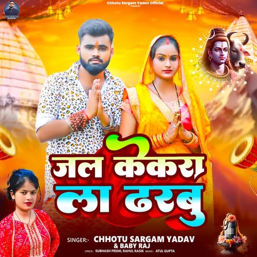 Jal Kekra La Dharbu