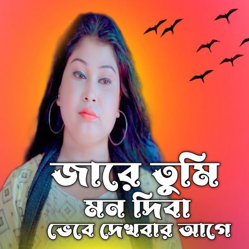 Jare Tumi Mon Diba bebe Dekhba Age