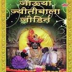 Nande Jotiba Dongaravari Aho Karbhari