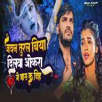 Jawan Turle Biya Dilawa Okara Me Baas Ka Diha