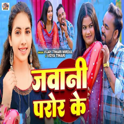 Jawani Paror Ke