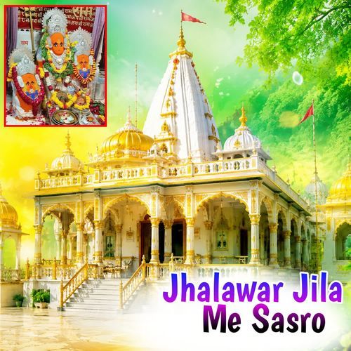 Jhalawar Jila Me Sasro
