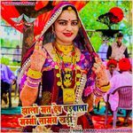 Jhalo mat deve padbala mammi samne khadi