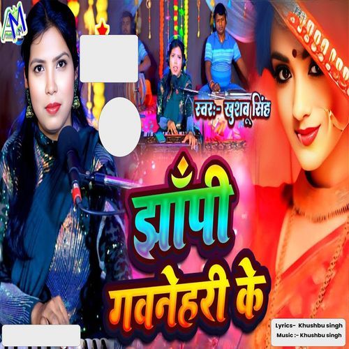 Jhapi Gawnehari Ke