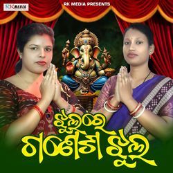 Jhul Re Ganesha Jhul-CFARcxcDcGs