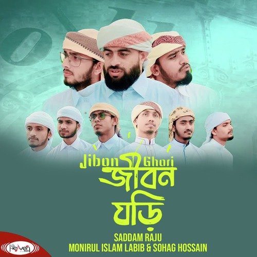 Jibon Ghori