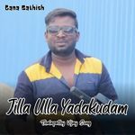 Jilla Ulla Yadakudam - Thalapathy Vijay Song