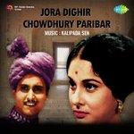 Jora Dighir Chowdhury Paribar