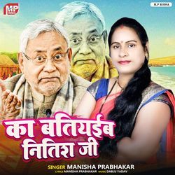 Ka Batiyaib Nitish Ji-PAwyWgVvUVU