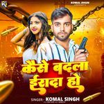 Kaise Badala Irada Ho