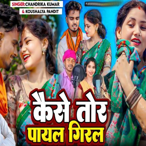 Kaise Tor Payal Giral