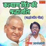 Kalyan Singh Ki Srandhanjali (ALHA)