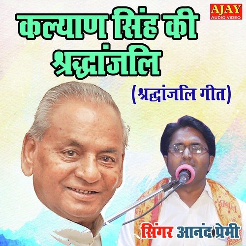 Kalyan Singh Ki Srandhanjali