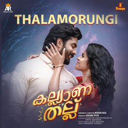 Thalamorungi-HD4aXwcIT3k