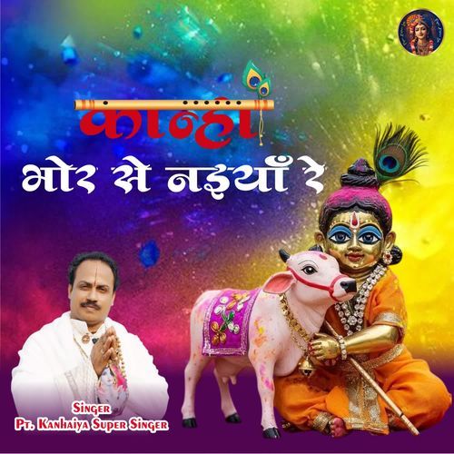 Kanha Bhor Se Naiya Re