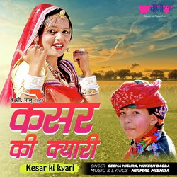 Kesar Ki Kyari-AloofBlvRwU