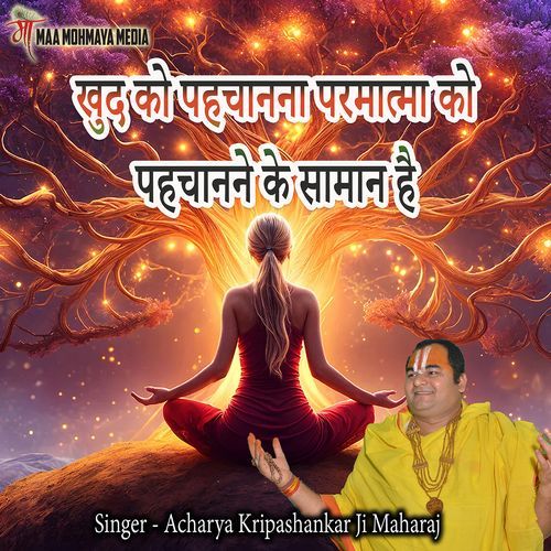 Khud Ko Pehchanna Parmatma Pehchanne Ke Samaan Hai