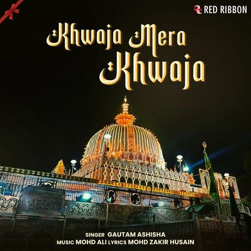 Khwaja Mera Khwaja