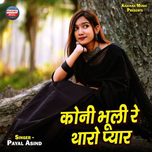 Koni Bhuli Re Tharo Pyar