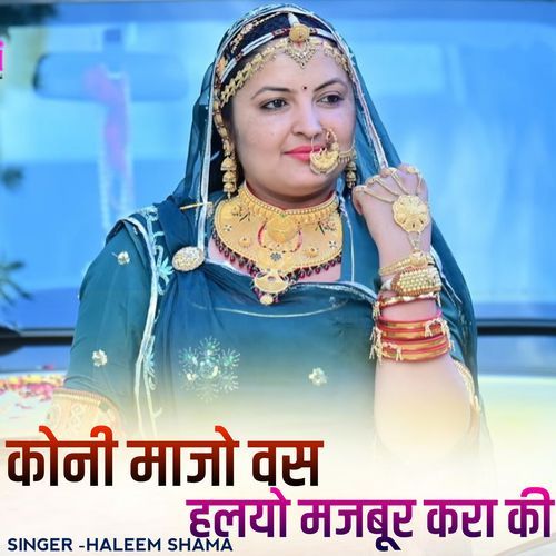 Koni maajo vas halyo majbur kra ki