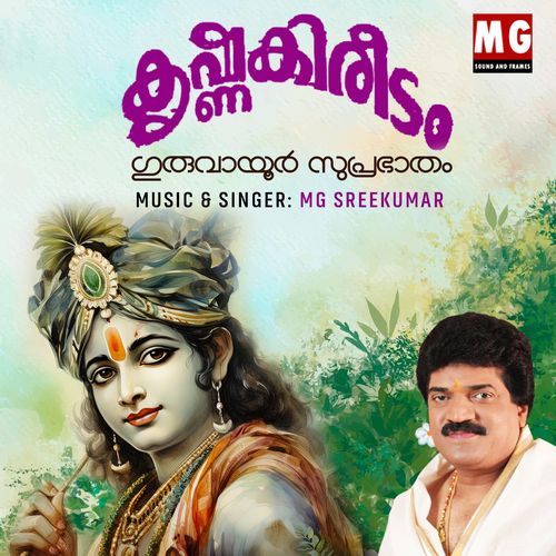 Krishnakireedam