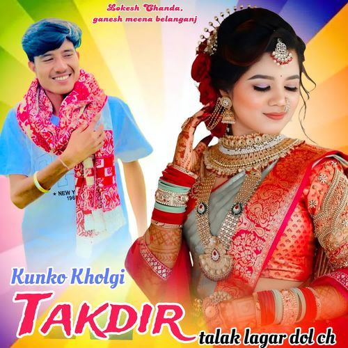 Kunko Kholgi Takdir Talak Lagar Dol Ch