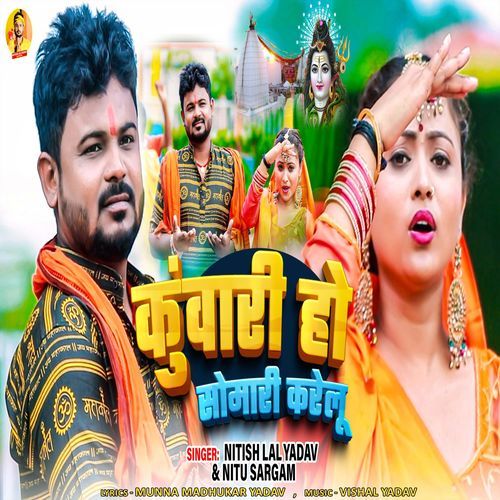 Kuwari Ho Somari Karelu