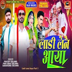 Ladi Lene Aaya Part 1