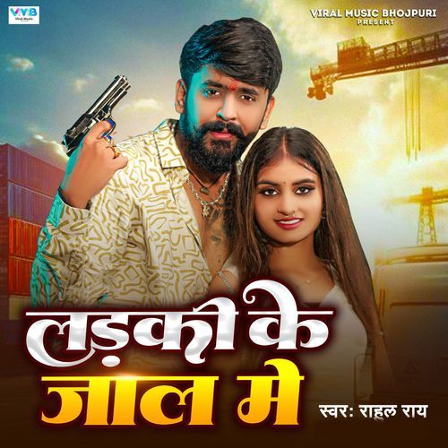 Ladki Ke Jaal Me