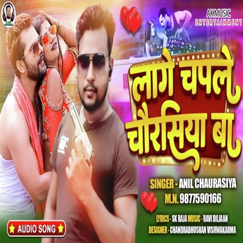 Lage Chapale Chaurasia Ba
