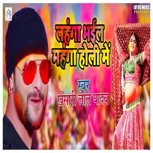 Lahanga Bhail Mahanga Holi Me_poster_image