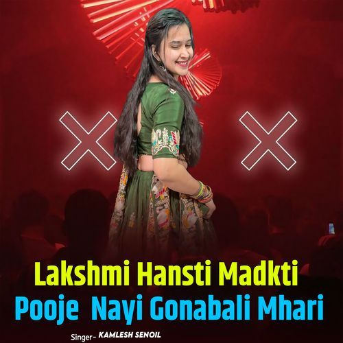 Lakshmi Hansti Madkti Pooje Nayi Gonabali Mhari