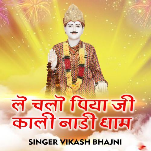 Le Chalo Piya Ji Kali Nadi Dham