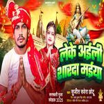 Leke Aail Sharda Maiya