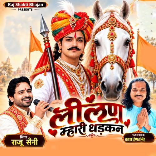 Lilan Mahri Dhadkan