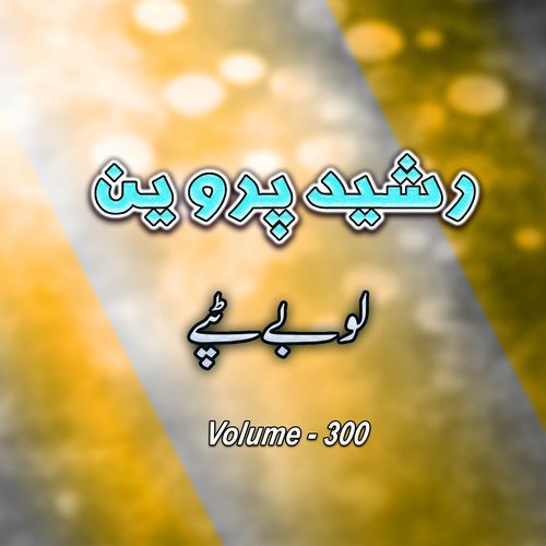 Da Karachi Pa Pesow Na Kigai Wadona