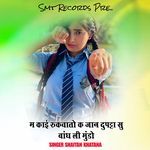 M Kaai Rukwato K Jaan Duptta Su Bandh Liyo Mundo