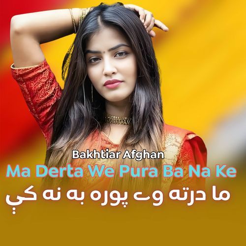 Ma Derta We Pura Ba Na Ke