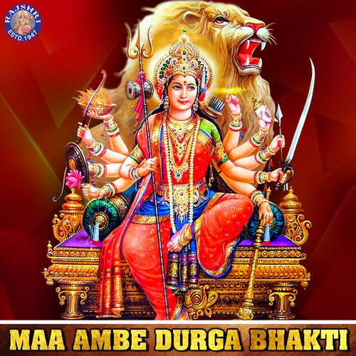 Durge Durghat Bhari - Durga Devichi Aarti