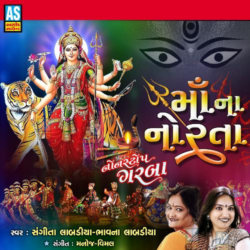 Navdurga Maa Na Garba Range Rame Aanande Rame DJ Garba