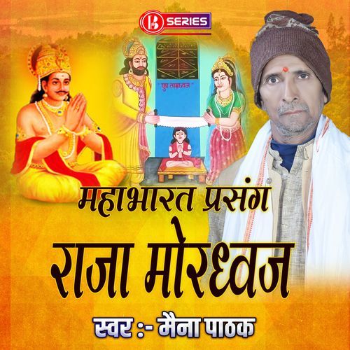 Mahabharat Prasang - Raja Mordhwaj