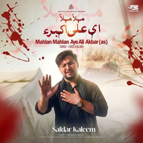 Mahlan Mahlan Aye Ali Akbar (AS)