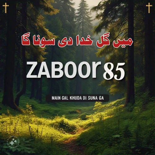 Main Gal Khuda Di Suna Ga " ZABOOR 85 "