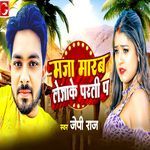 Maja Marab Lejake Parti P