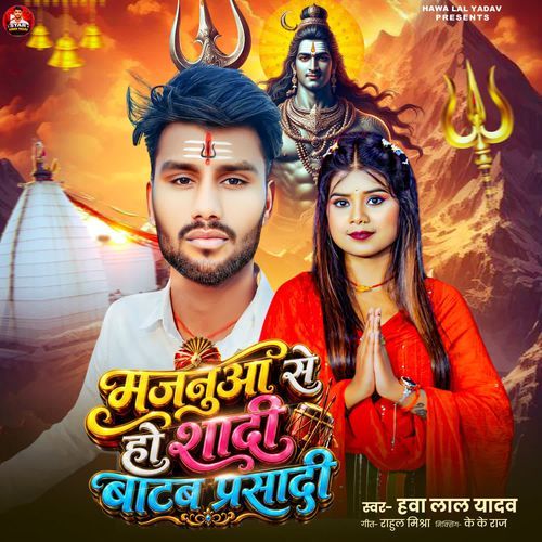 Majanua Se Ho Shaadi Batweb Prasadi