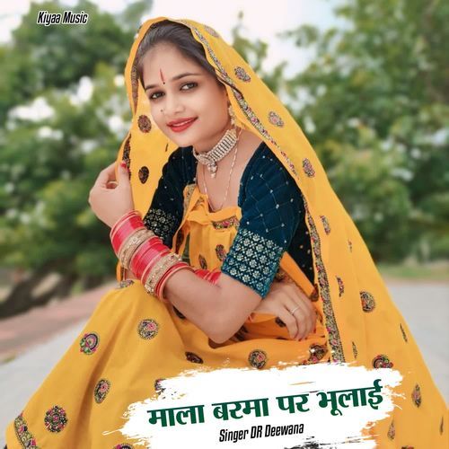 Mala Barma Par Bhulyaai