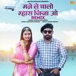 Mane Le Chalo Mhara Jija O (Remix)
