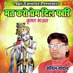 Mat Karo Prem Dil Fari (Krashan Bhajan)