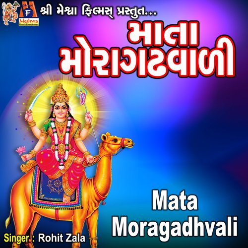 Mata Moragadhvali